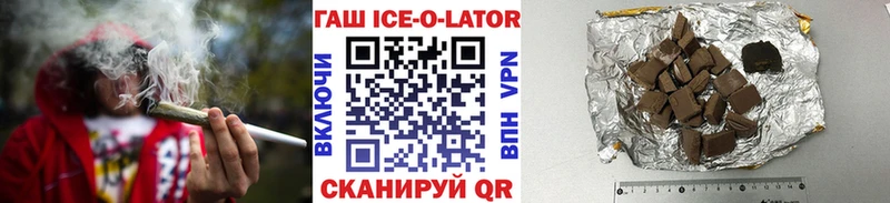 сколько стоит  Александровск-Сахалинский  Гашиш Ice-O-Lator 