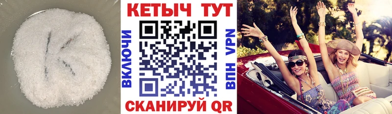 Кетамин VHQ  наркота  Александровск-Сахалинский 
